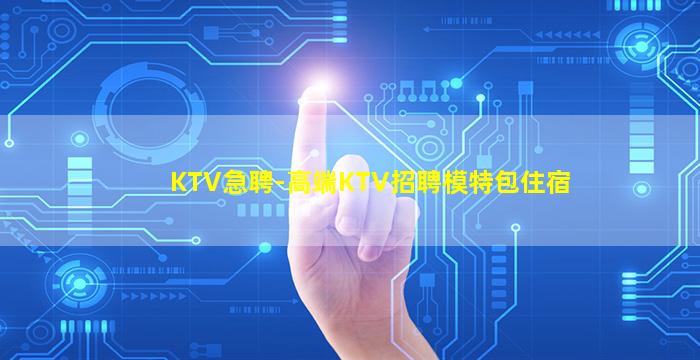 泉州夜场招聘