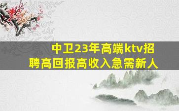 吉林KTV招聘